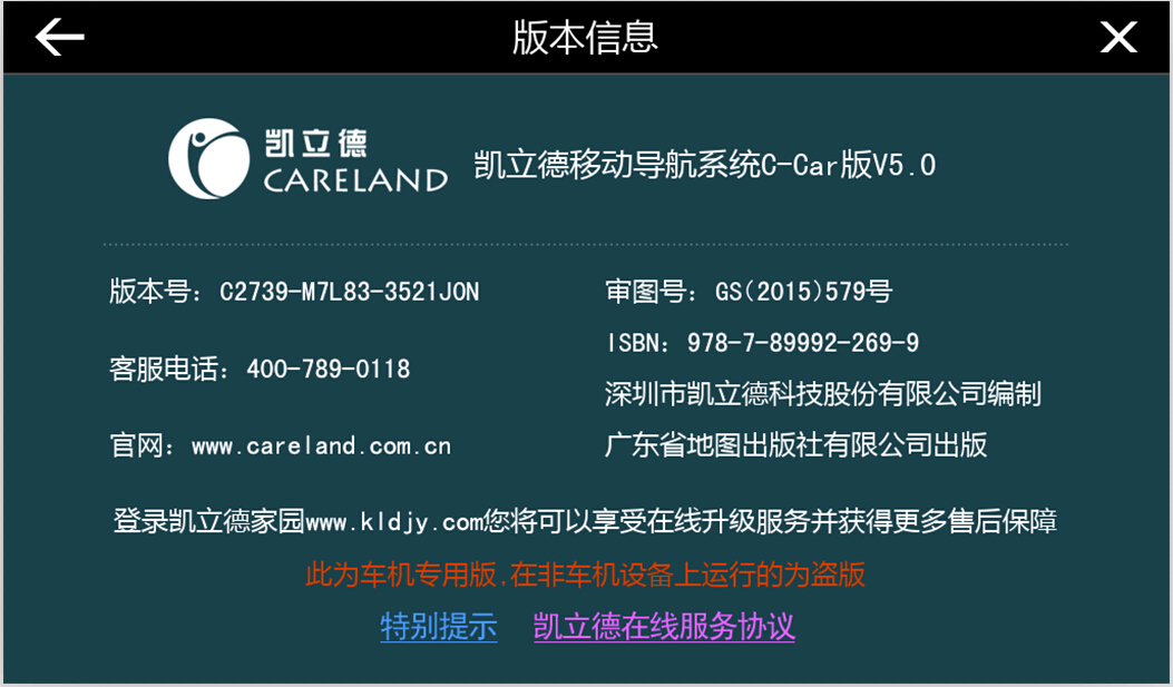 15春季版版本信息