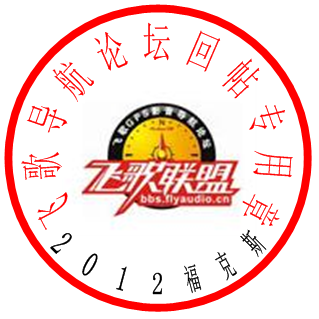 飞歌回帖.PNG
