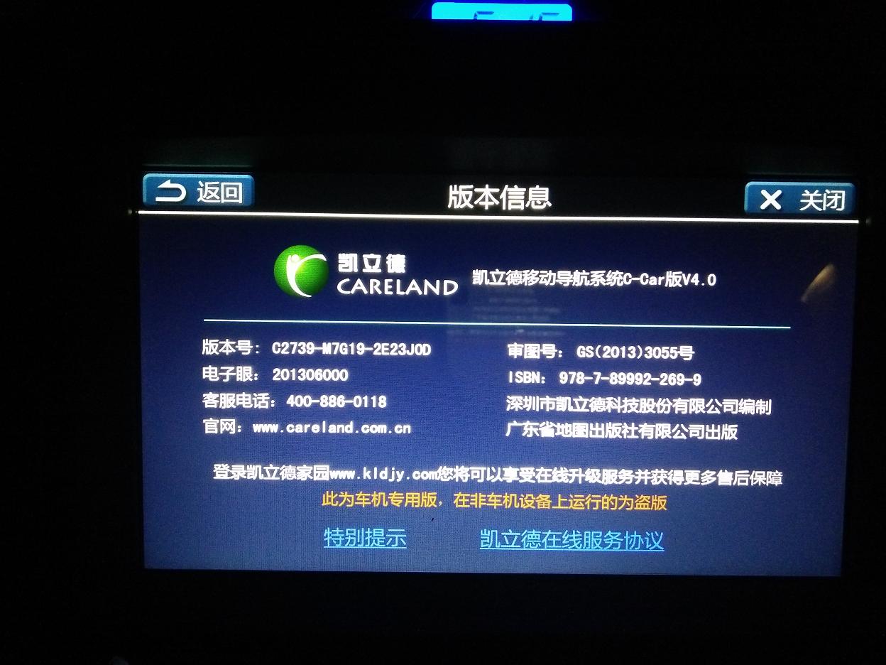原导航版本