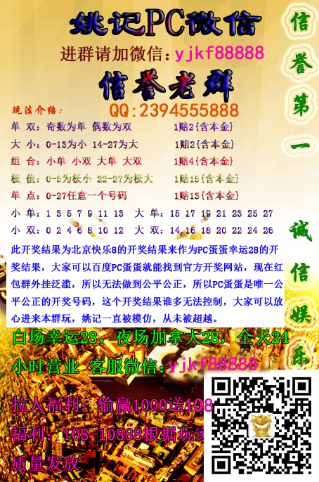 姚記PC微信.png