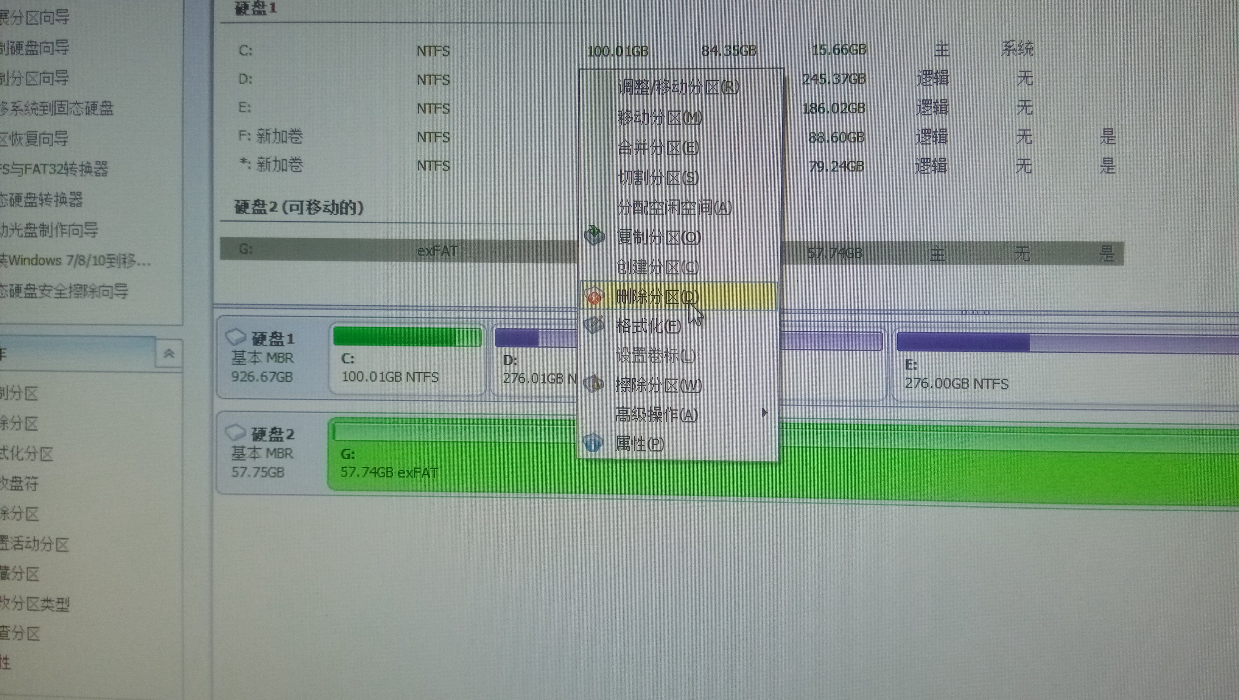 鼠标放在优盘上，点击右键，选择删除分区