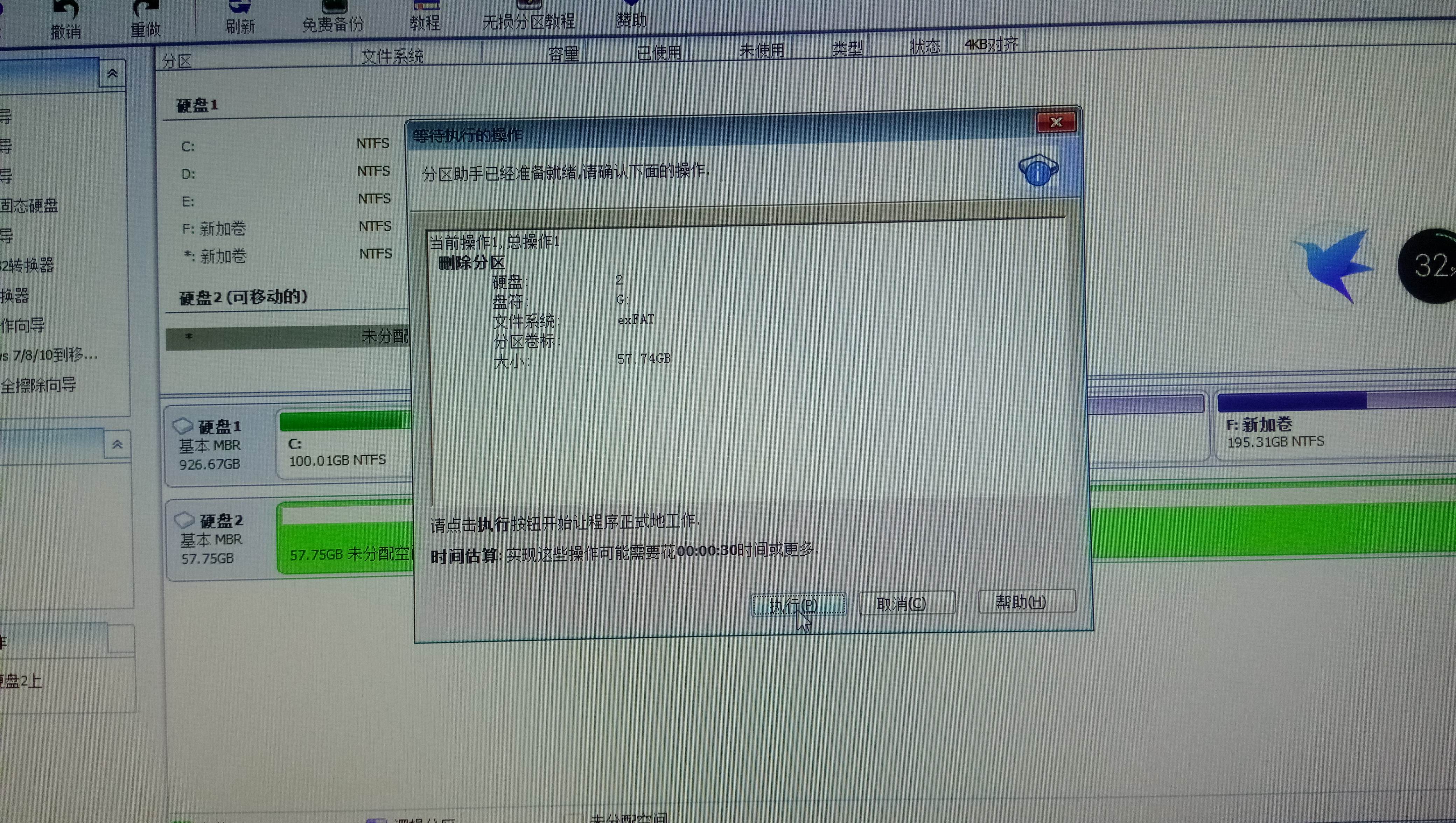 再确定