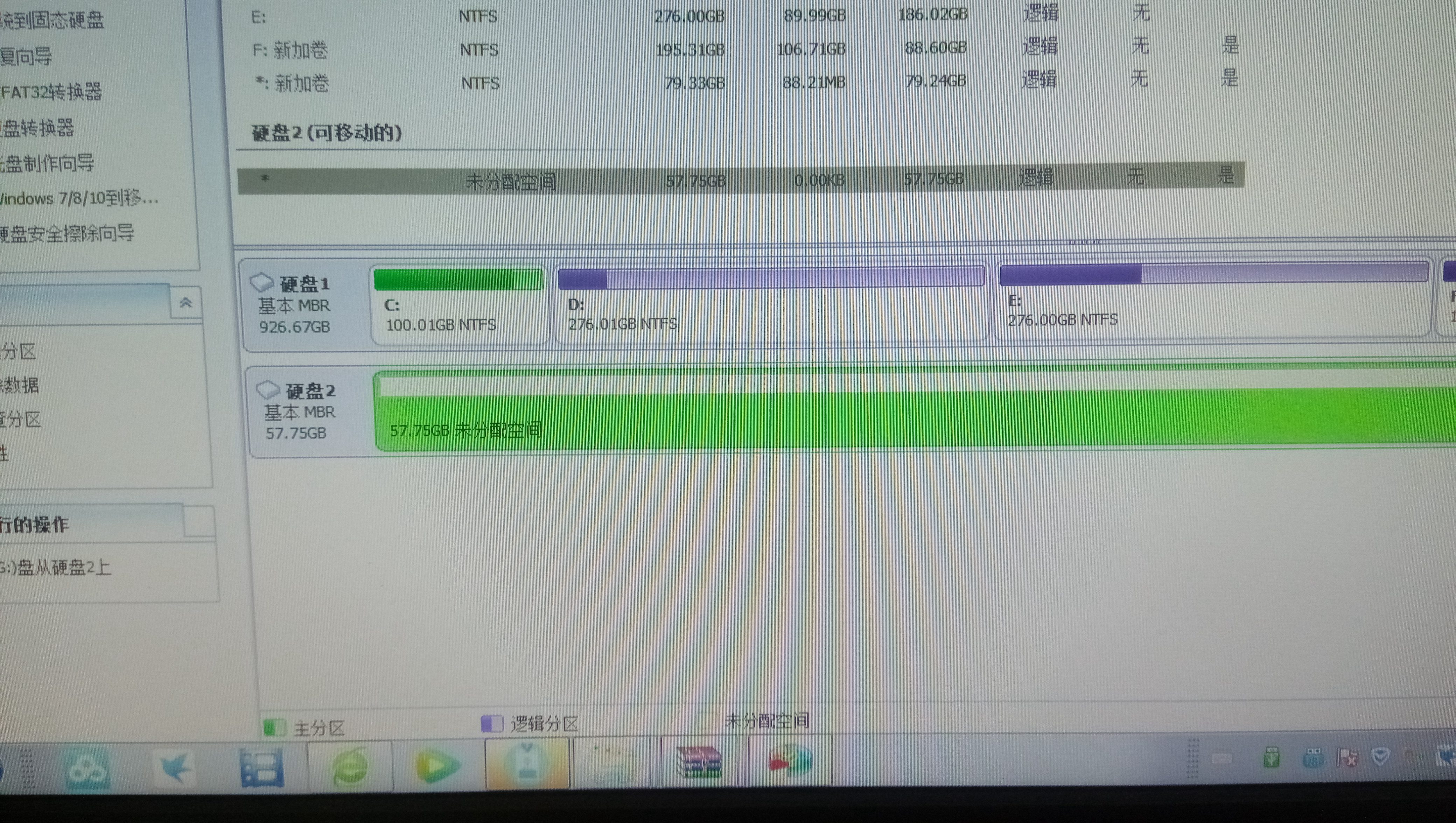 分区已经没有了