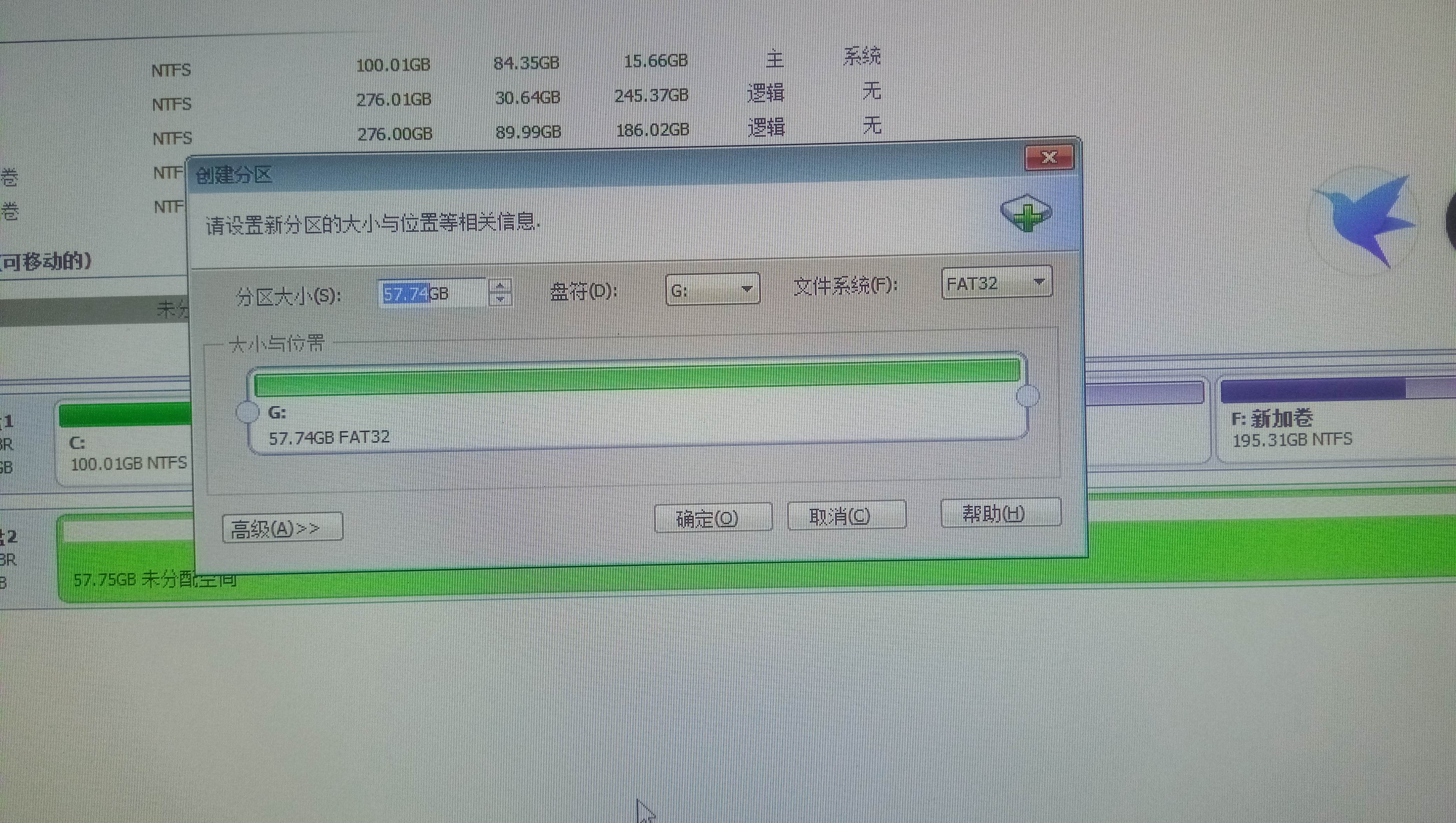 这一步很重要，在格式一栏上一定要选取FAT32格式