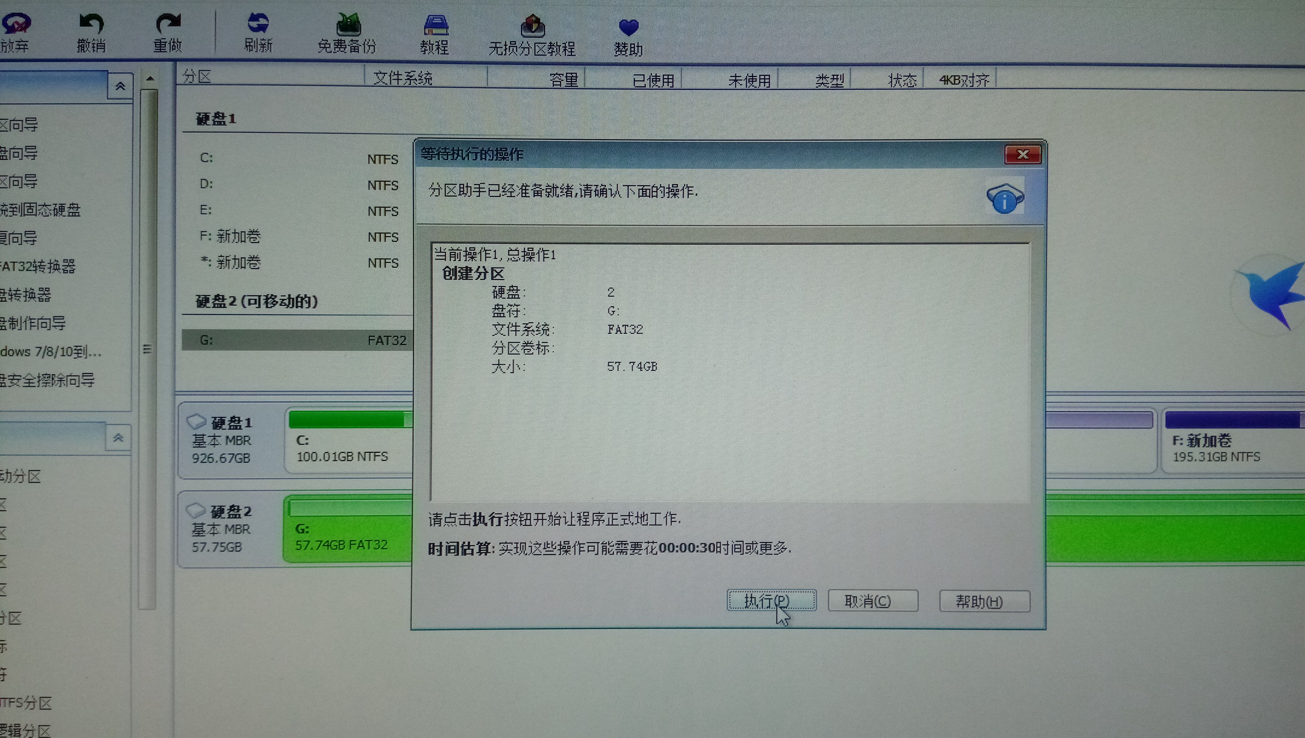 确定